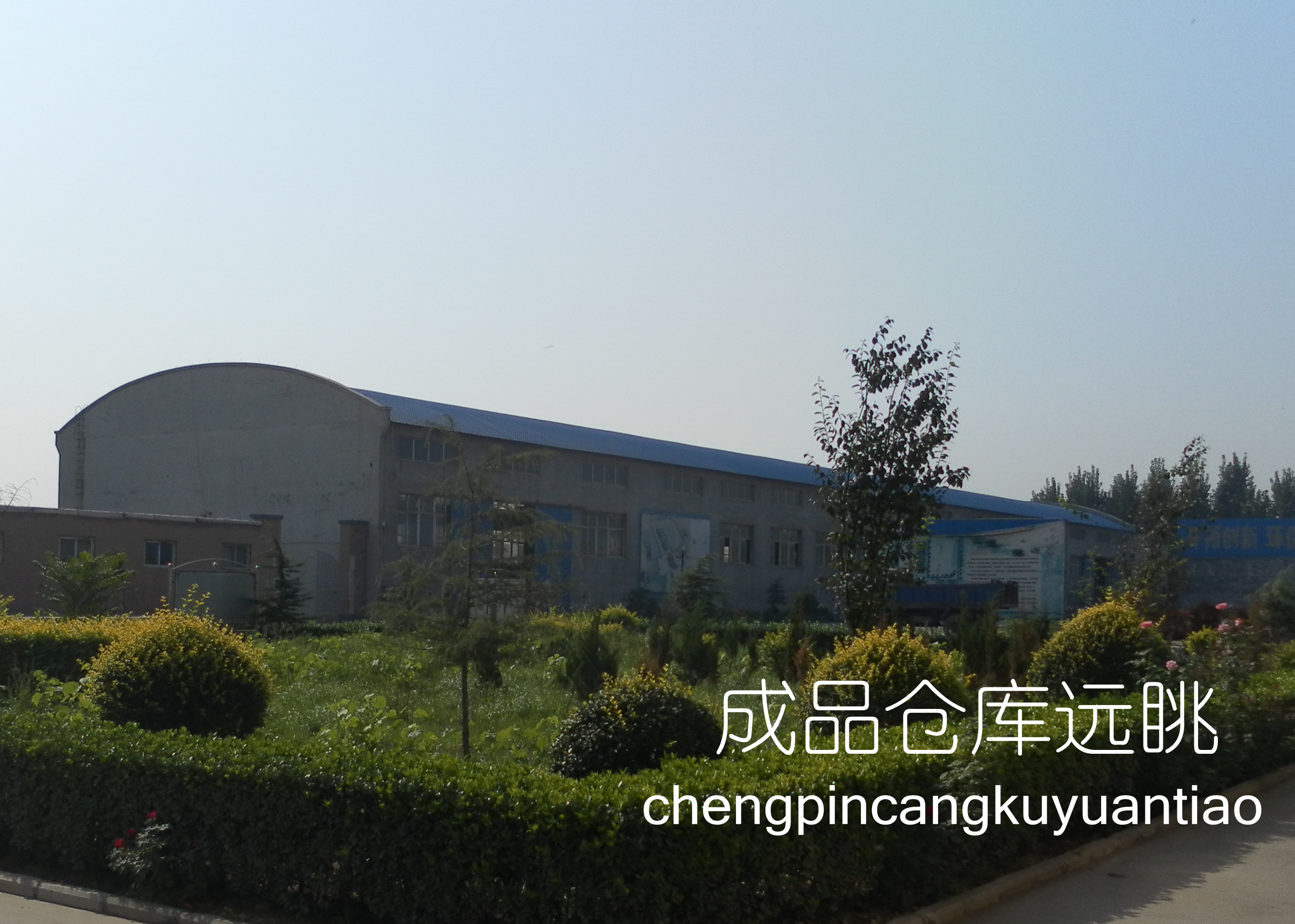 成品倉庫遠(yuǎn)眺